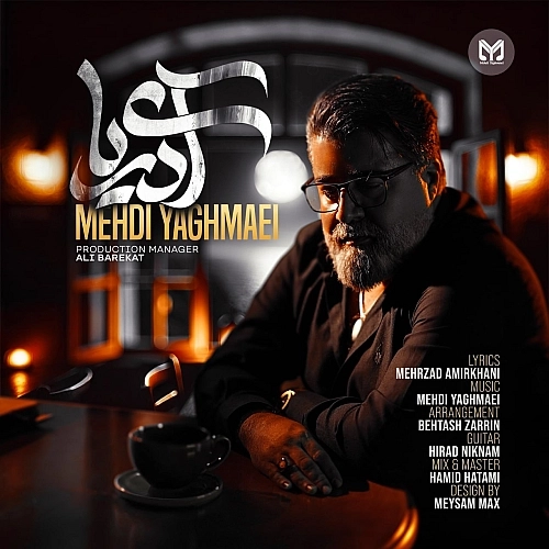 Cover artwork for Ay Darya by Mehdi Yaghmaei